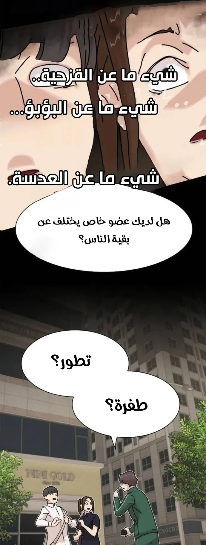 The Genius Who Reads the World الفصل 10 صفحة 21