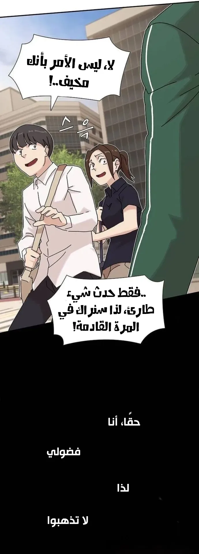 The Genius Who Reads the World الفصل 10 صفحة 25