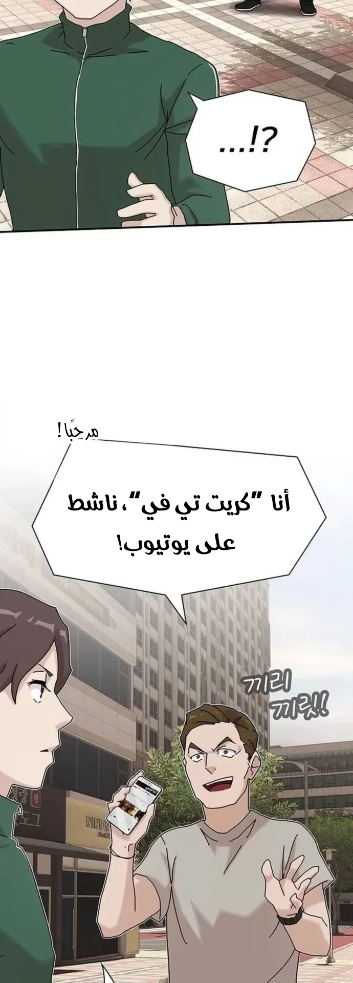 The Genius Who Reads the World الفصل 10 صفحة 29