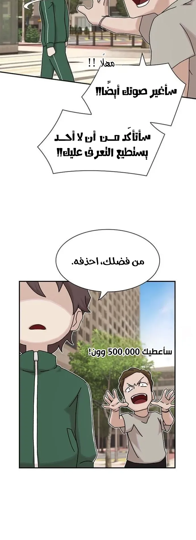 The Genius Who Reads the World الفصل 10 صفحة 33