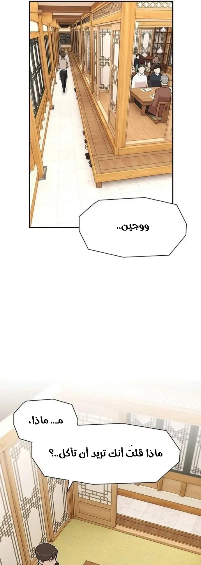 The Genius Who Reads the World الفصل 10 صفحة 37