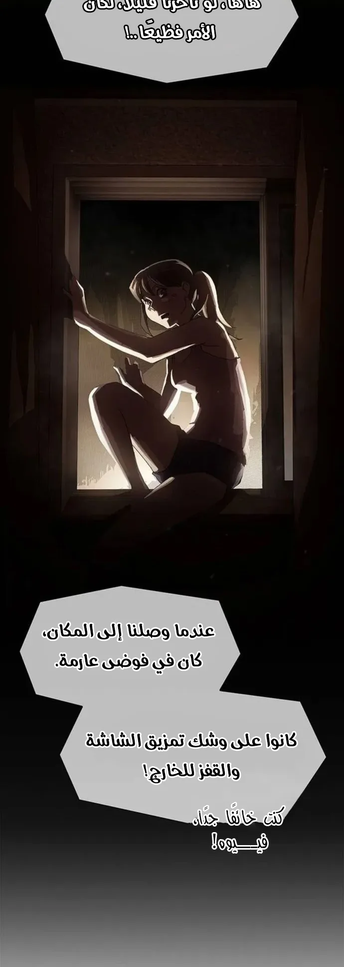 The Genius Who Reads the World الفصل 10 صفحة 41