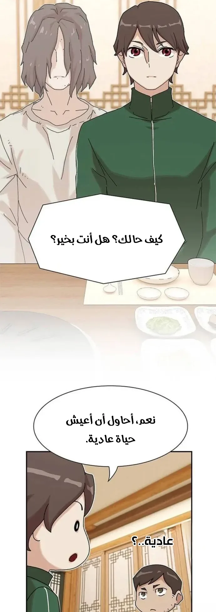 The Genius Who Reads the World الفصل 10 صفحة 43