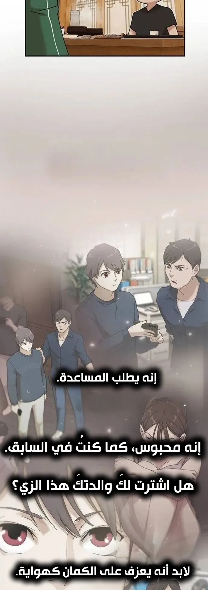 The Genius Who Reads the World الفصل 10 صفحة 44