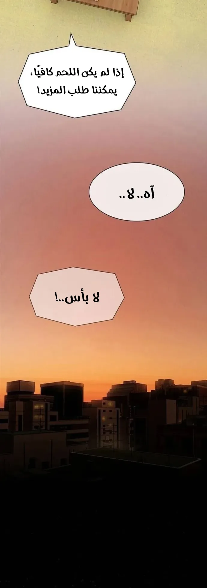 The Genius Who Reads the World الفصل 10 صفحة 57