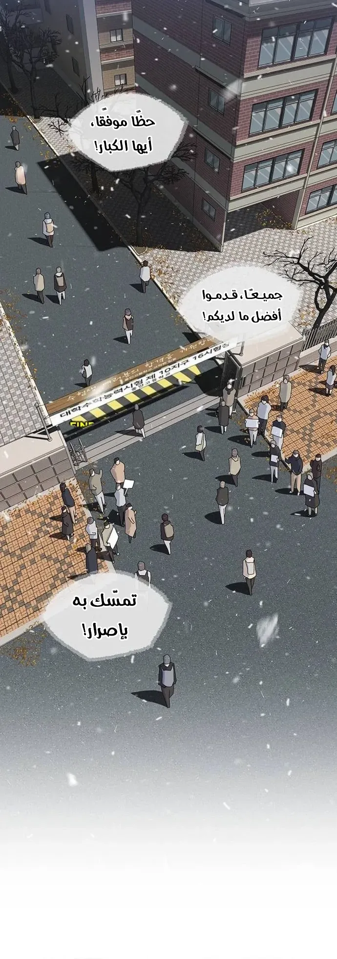 The Genius Who Reads the World الفصل 10 صفحة 66