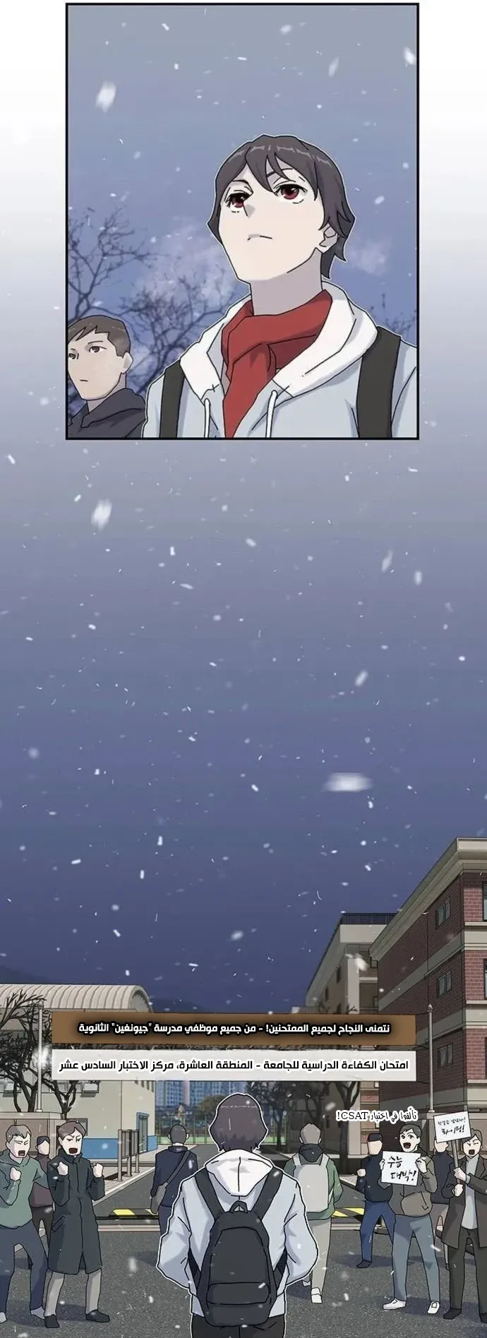The Genius Who Reads the World الفصل 10 صفحة 67