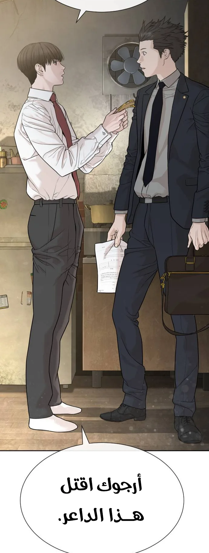 The Killer Lawyer الفصل 2 صفحة 4