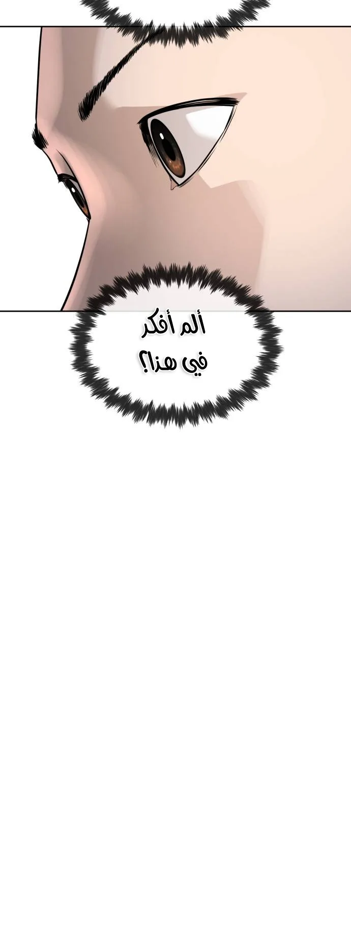 The Killer Lawyer الفصل 2 صفحة 10