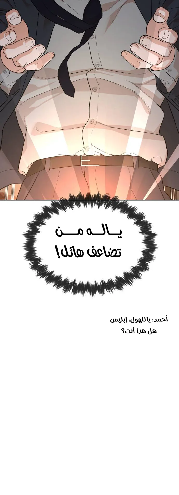 The Killer Lawyer الفصل 2 صفحة 14
