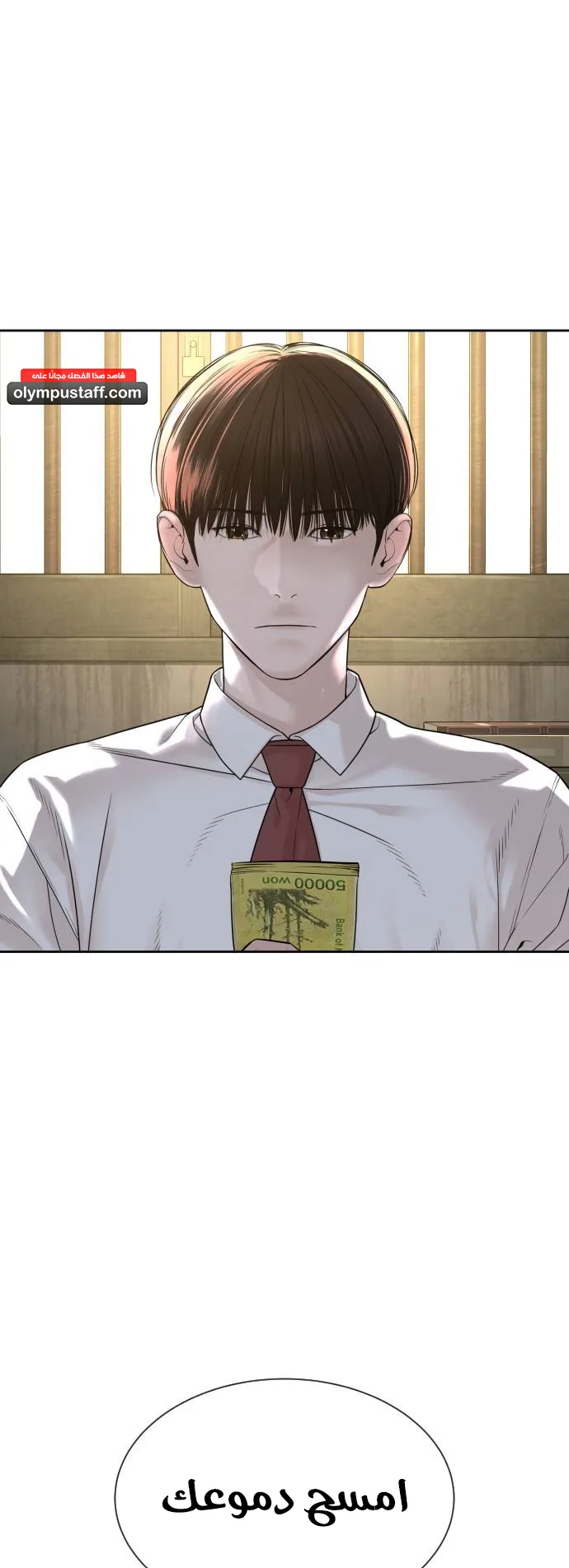 The Killer Lawyer الفصل 2 صفحة 15