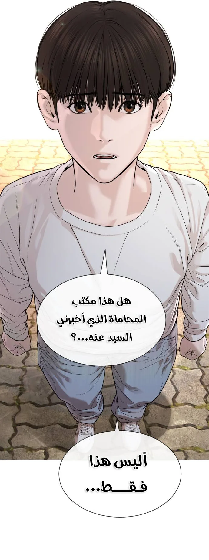 The Killer Lawyer الفصل 2 صفحة 19