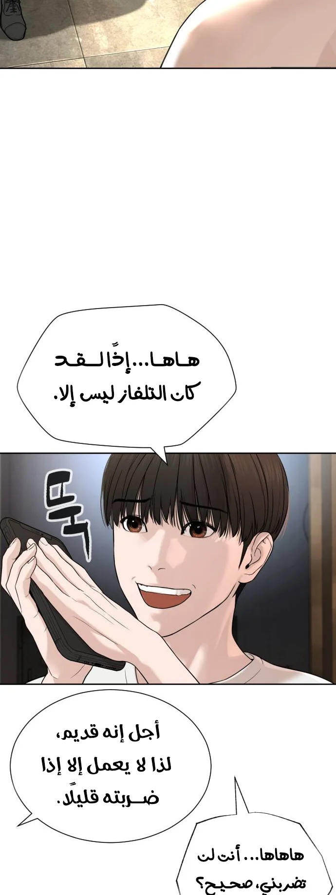 The Killer Lawyer الفصل 2 صفحة 32