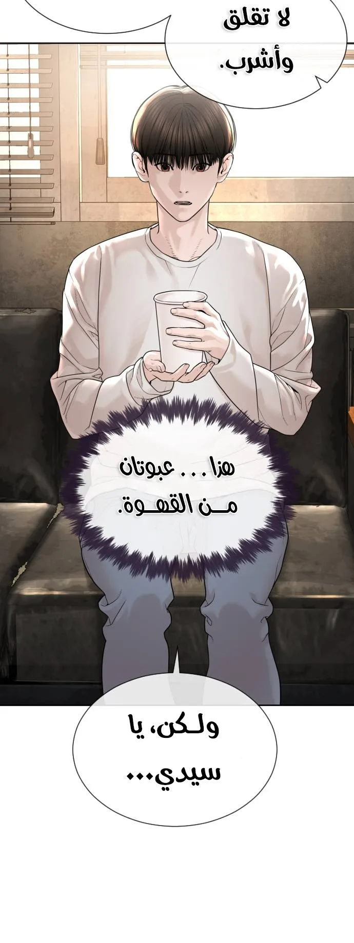 The Killer Lawyer الفصل 2 صفحة 35