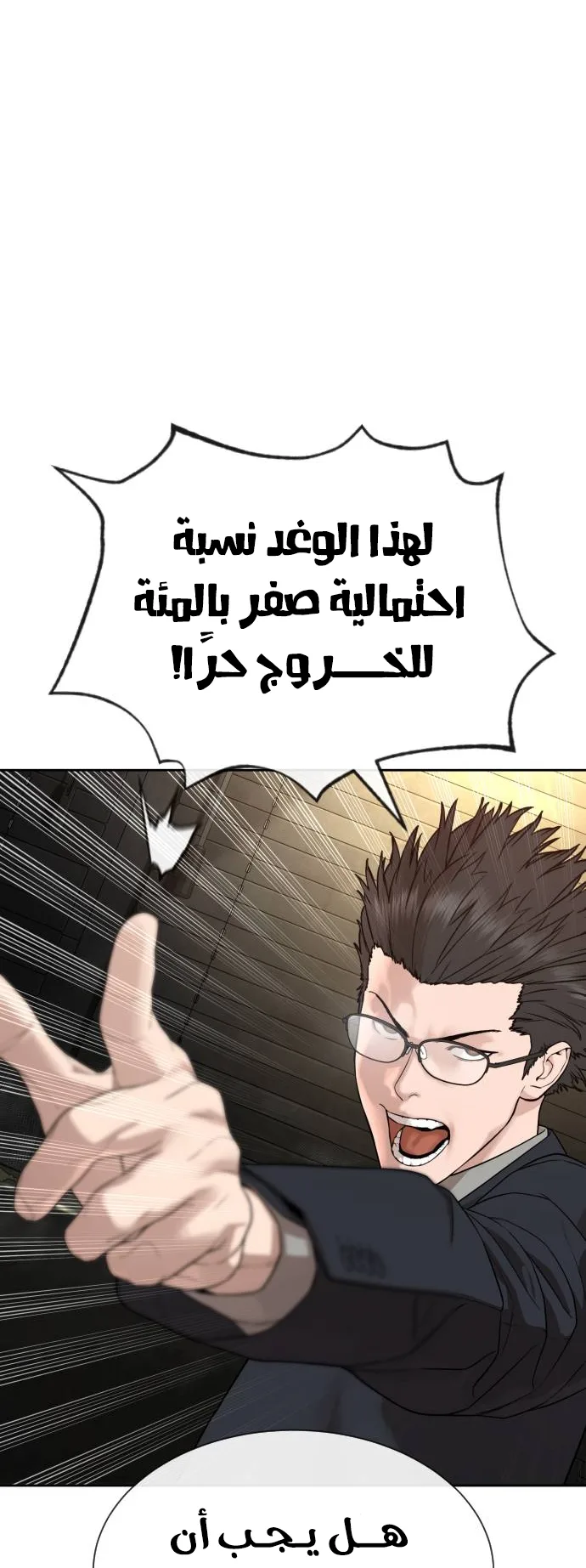 The Killer Lawyer الفصل 2 صفحة 42