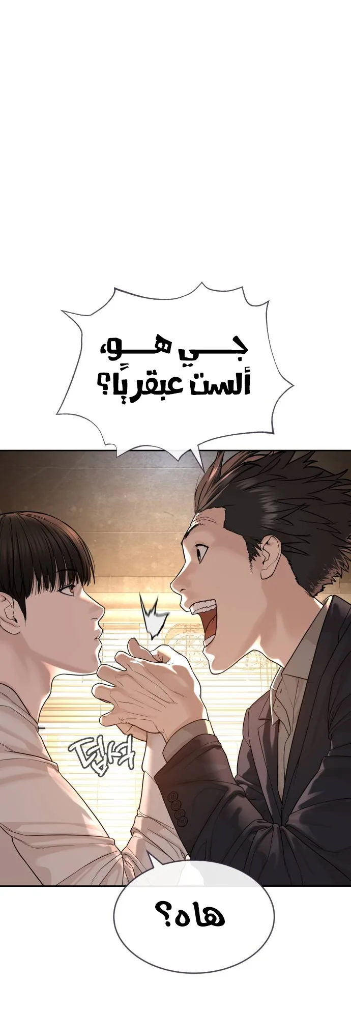 The Killer Lawyer الفصل 2 صفحة 52