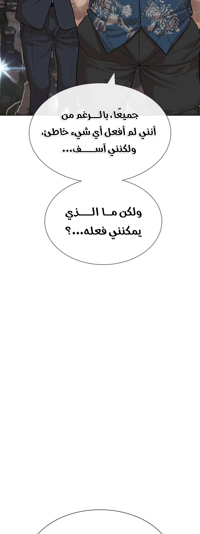 The Killer Lawyer الفصل 2 صفحة 55