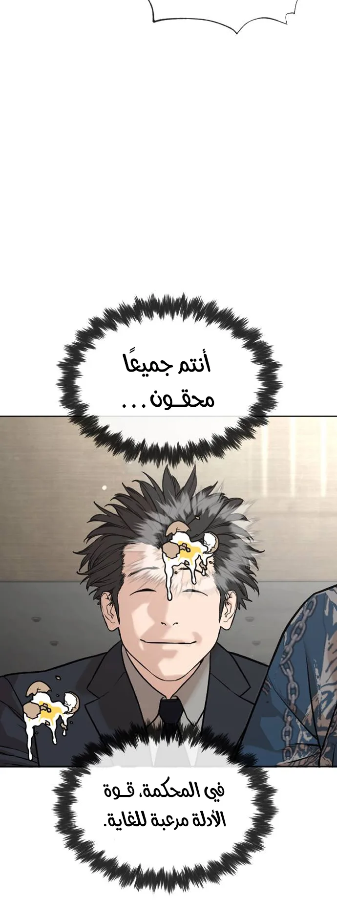 The Killer Lawyer الفصل 2 صفحة 58