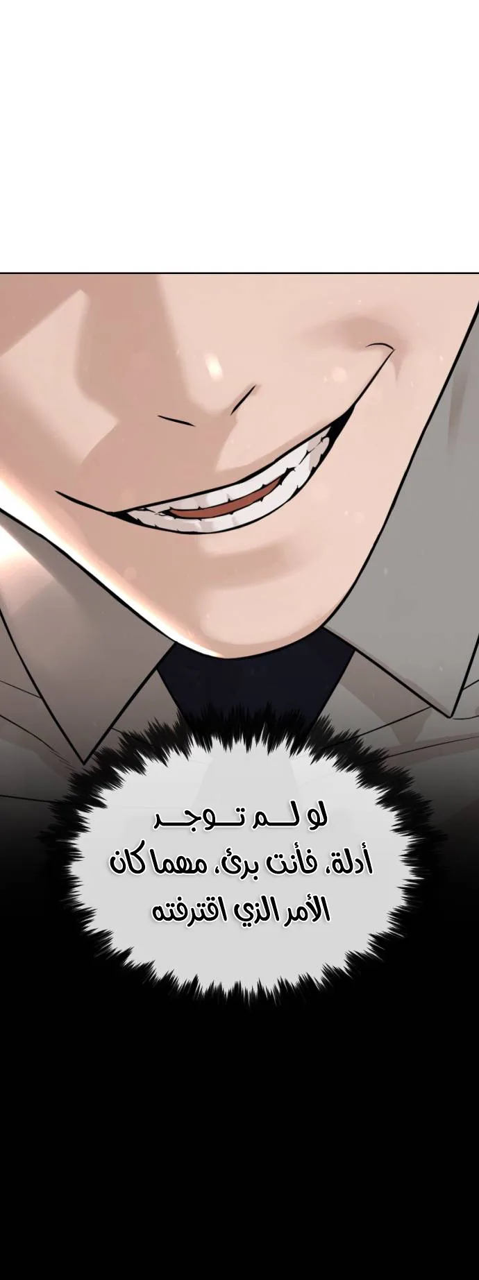 The Killer Lawyer الفصل 2 صفحة 60
