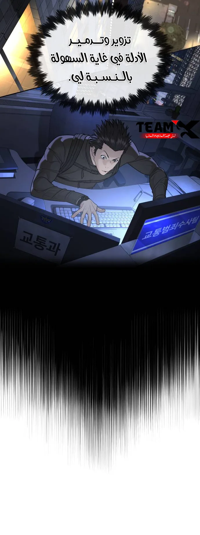 The Killer Lawyer الفصل 2 صفحة 62
