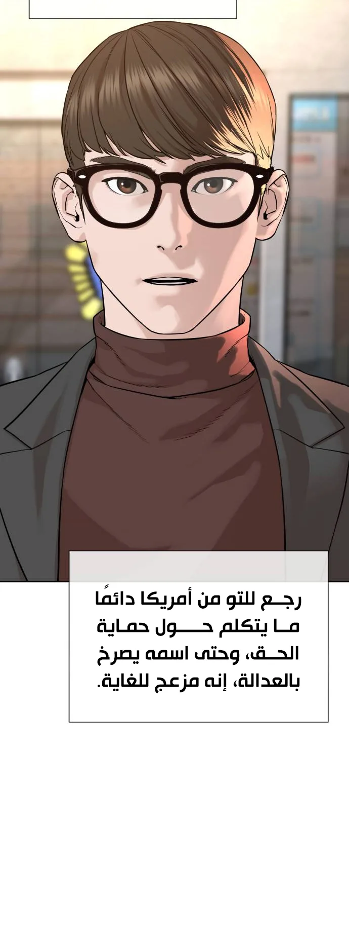 The Killer Lawyer الفصل 2 صفحة 65