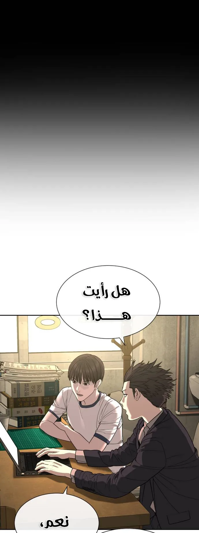 The Killer Lawyer الفصل 2 صفحة 78