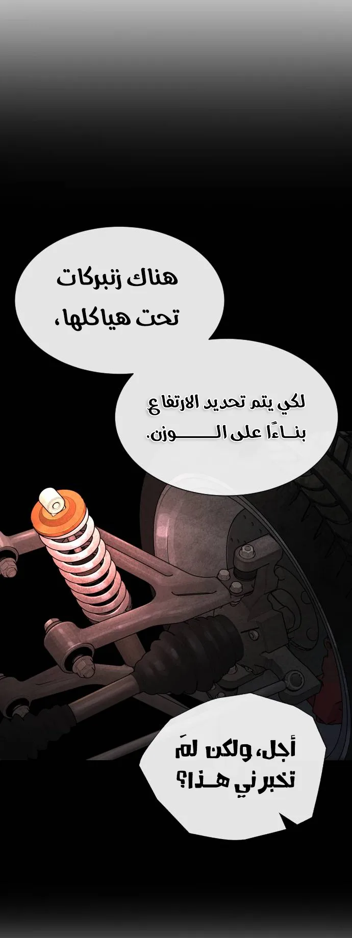 The Killer Lawyer الفصل 2 صفحة 80