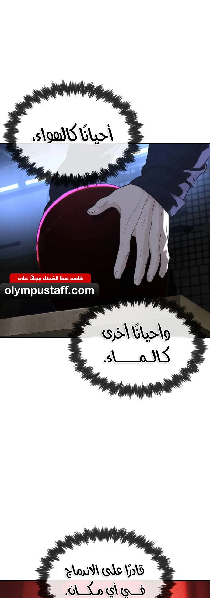 The Killer Lawyer الفصل 2 صفحة 103
