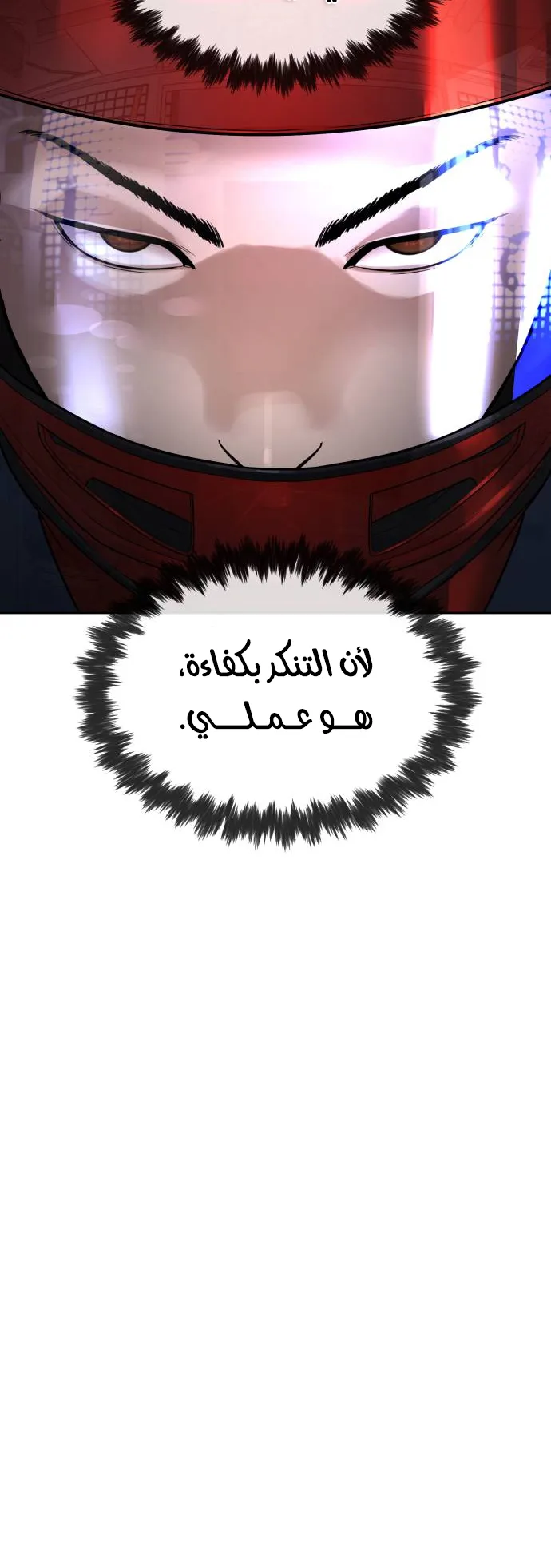 The Killer Lawyer الفصل 2 صفحة 104