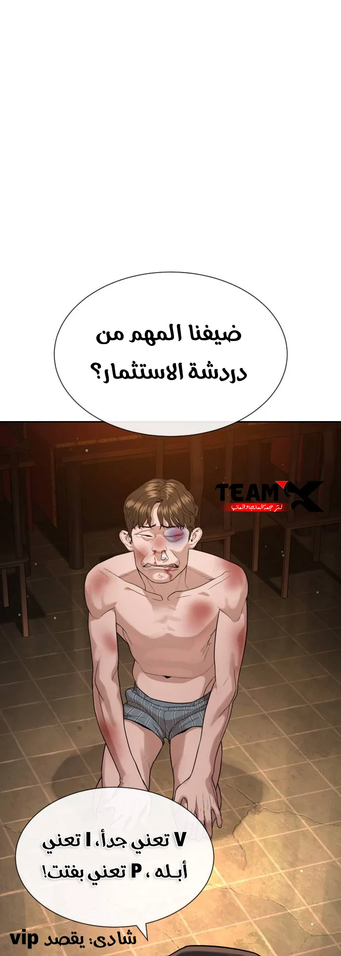 The Killer Lawyer الفصل 2 صفحة 113
