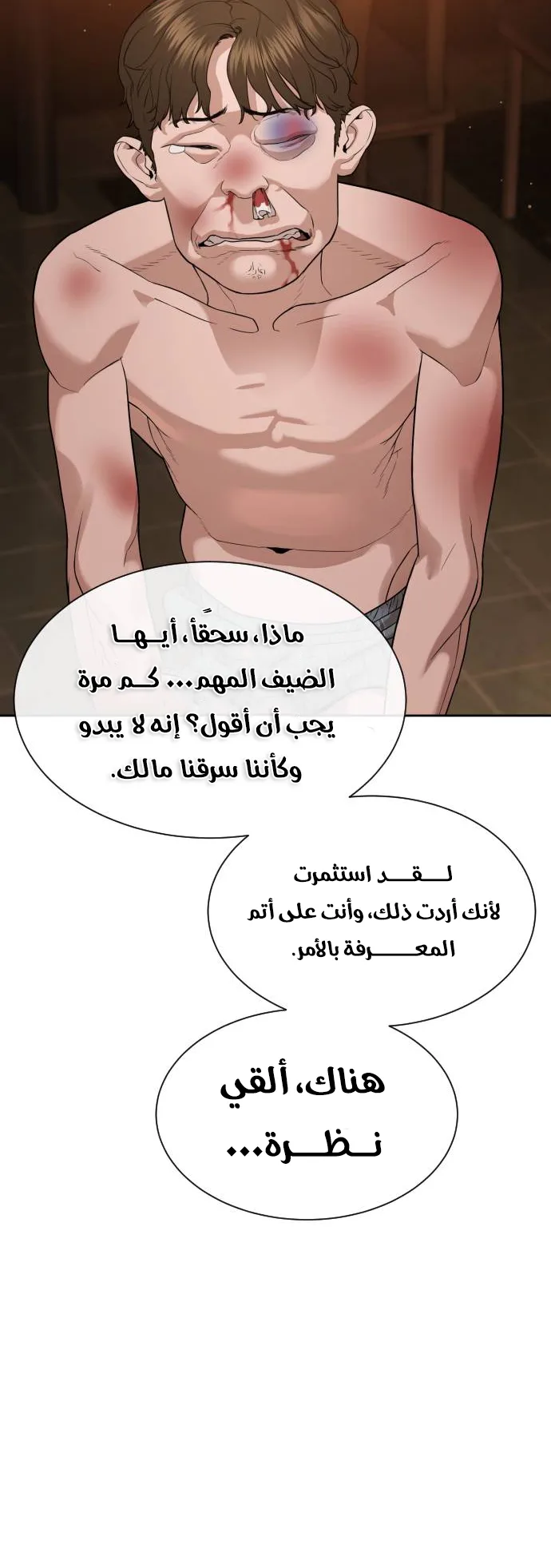 The Killer Lawyer الفصل 2 صفحة 115