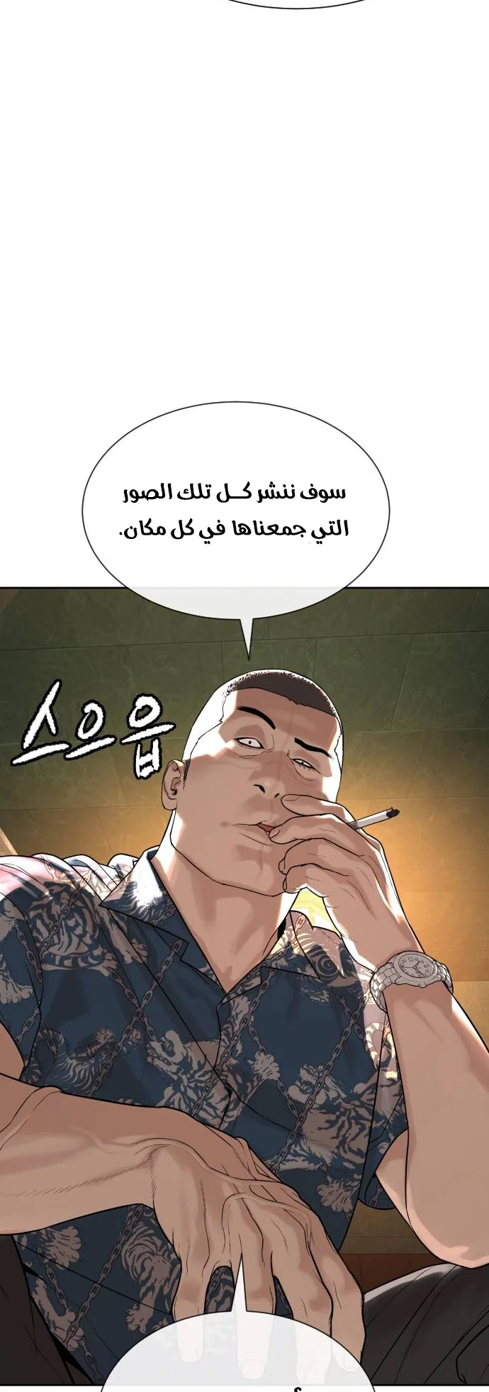The Killer Lawyer الفصل 2 صفحة 118