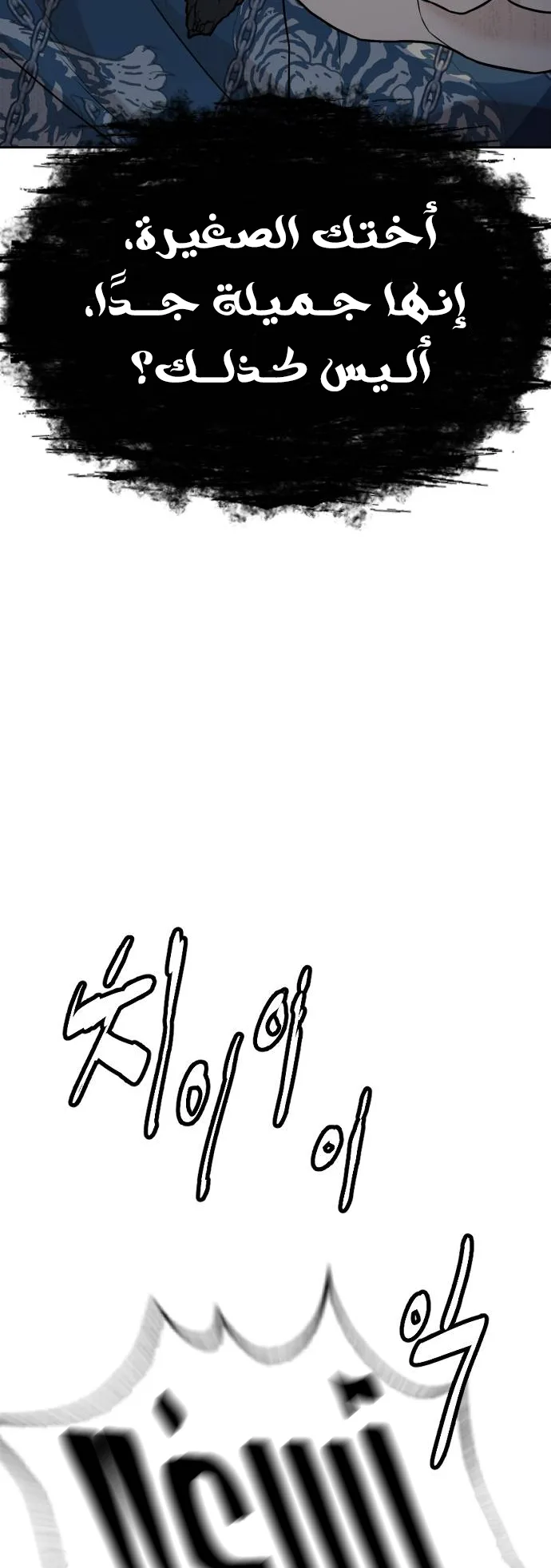 The Killer Lawyer الفصل 2 صفحة 120