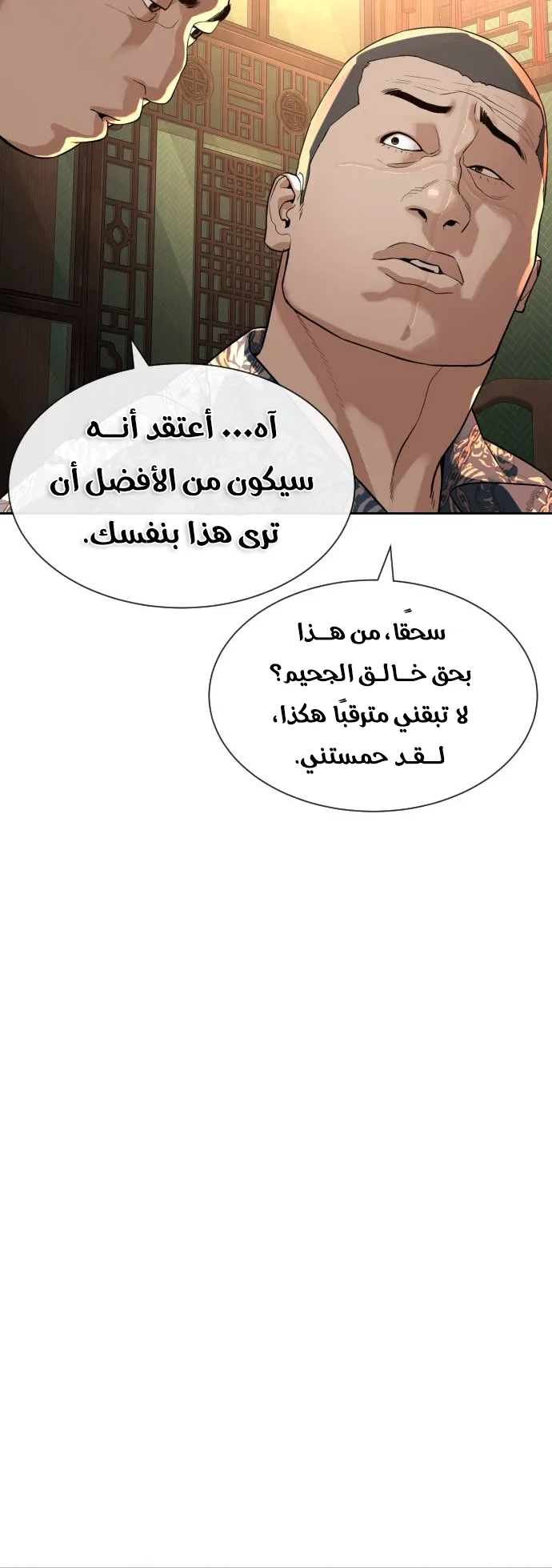 The Killer Lawyer الفصل 2 صفحة 122