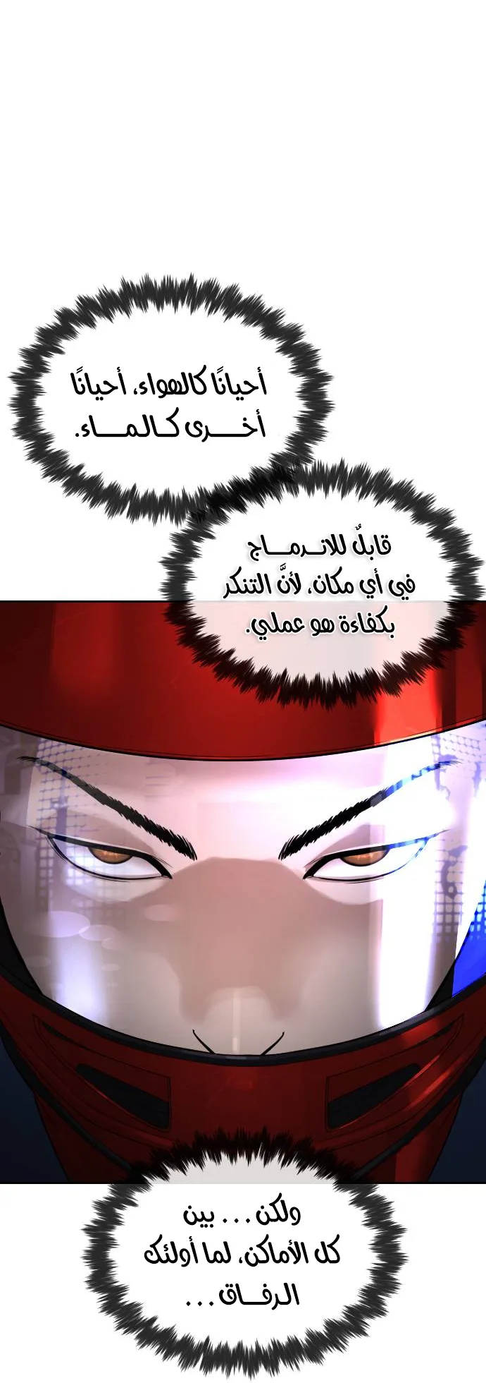 The Killer Lawyer الفصل 2 صفحة 124