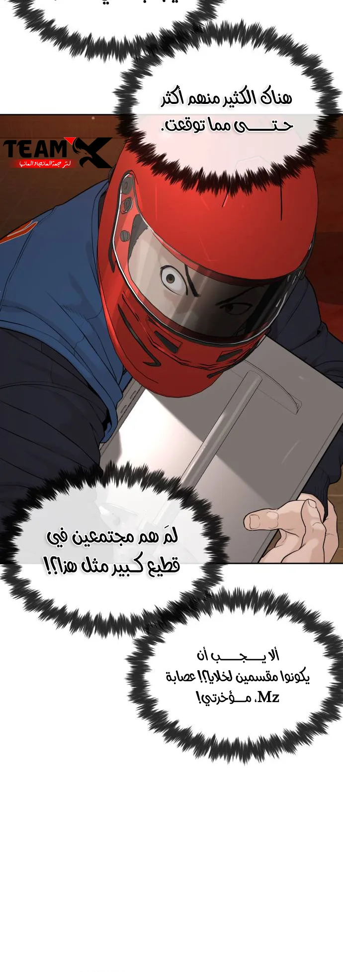 The Killer Lawyer الفصل 2 صفحة 130