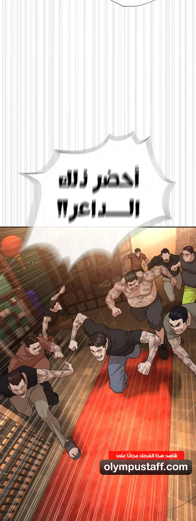 The Killer Lawyer الفصل 2 صفحة 136