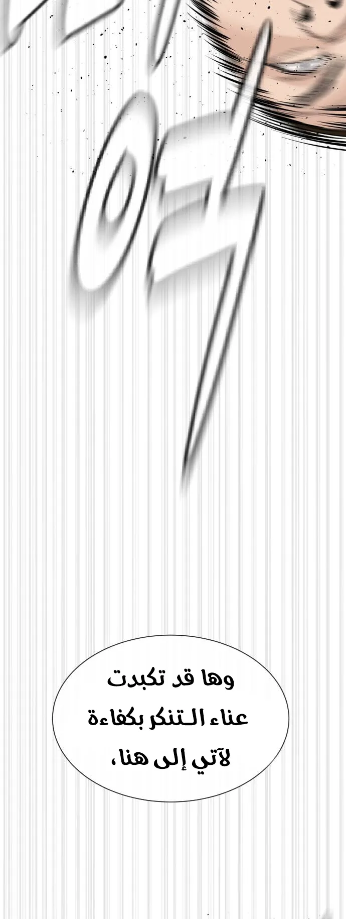 The Killer Lawyer الفصل 2 صفحة 139