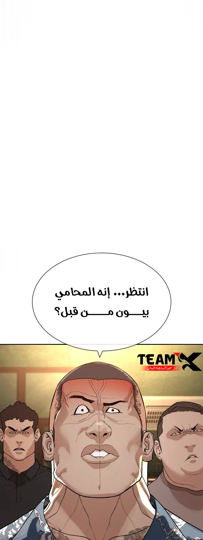 The Killer Lawyer الفصل 2 صفحة 144