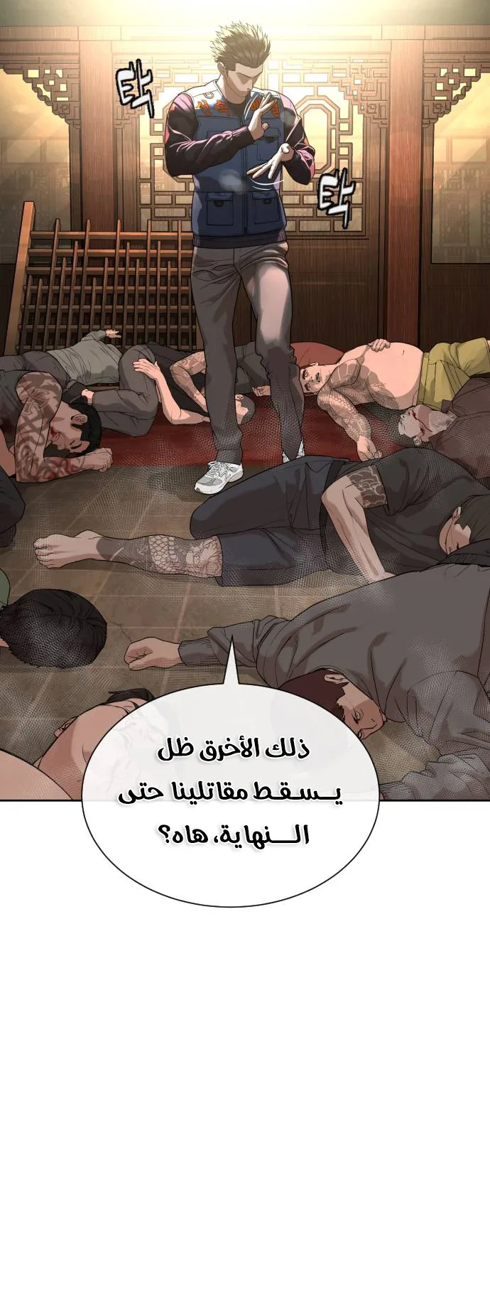 The Killer Lawyer الفصل 2 صفحة 146