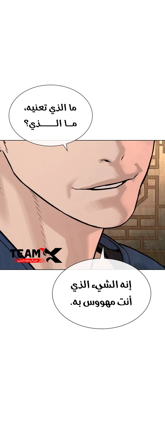 The Killer Lawyer الفصل 2 صفحة 148