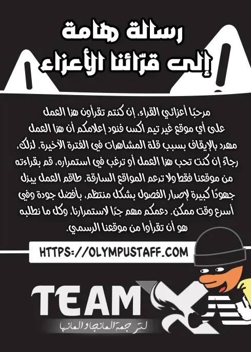The Killer Lawyer الفصل 2 صفحة 153