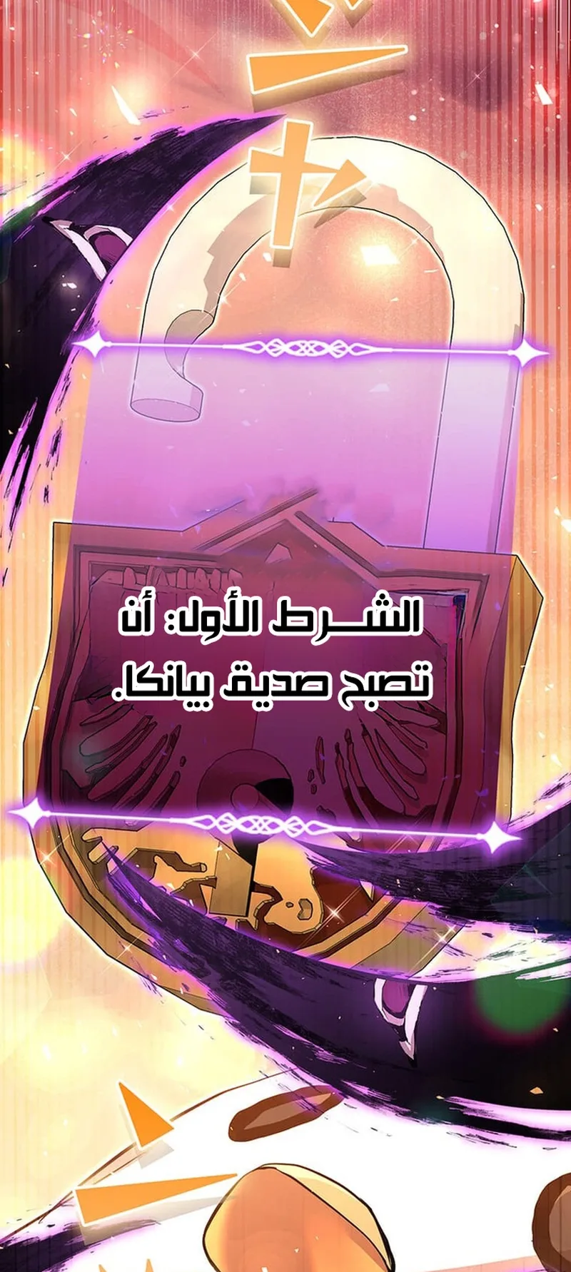 صفحة 79
