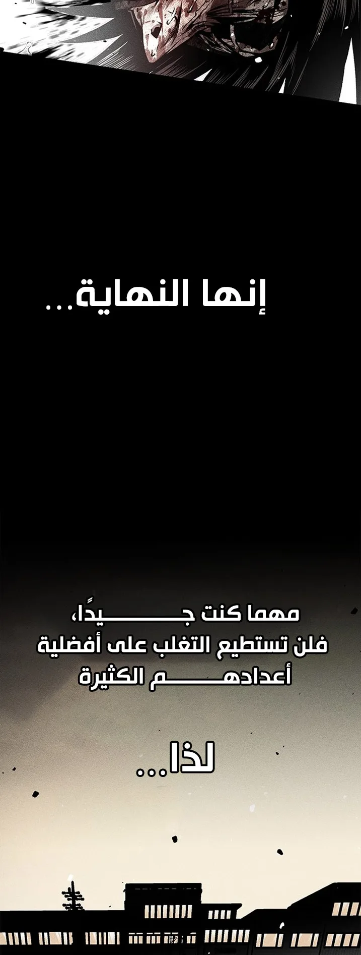Festival of warriors الفصل 28 صفحة 14