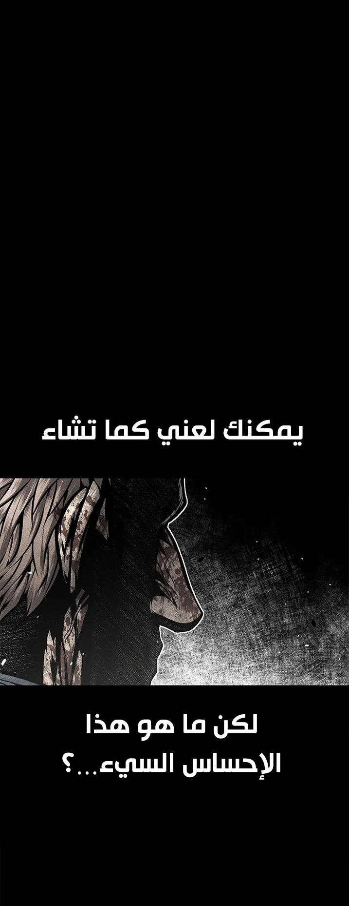 Festival of warriors الفصل 28 صفحة 16