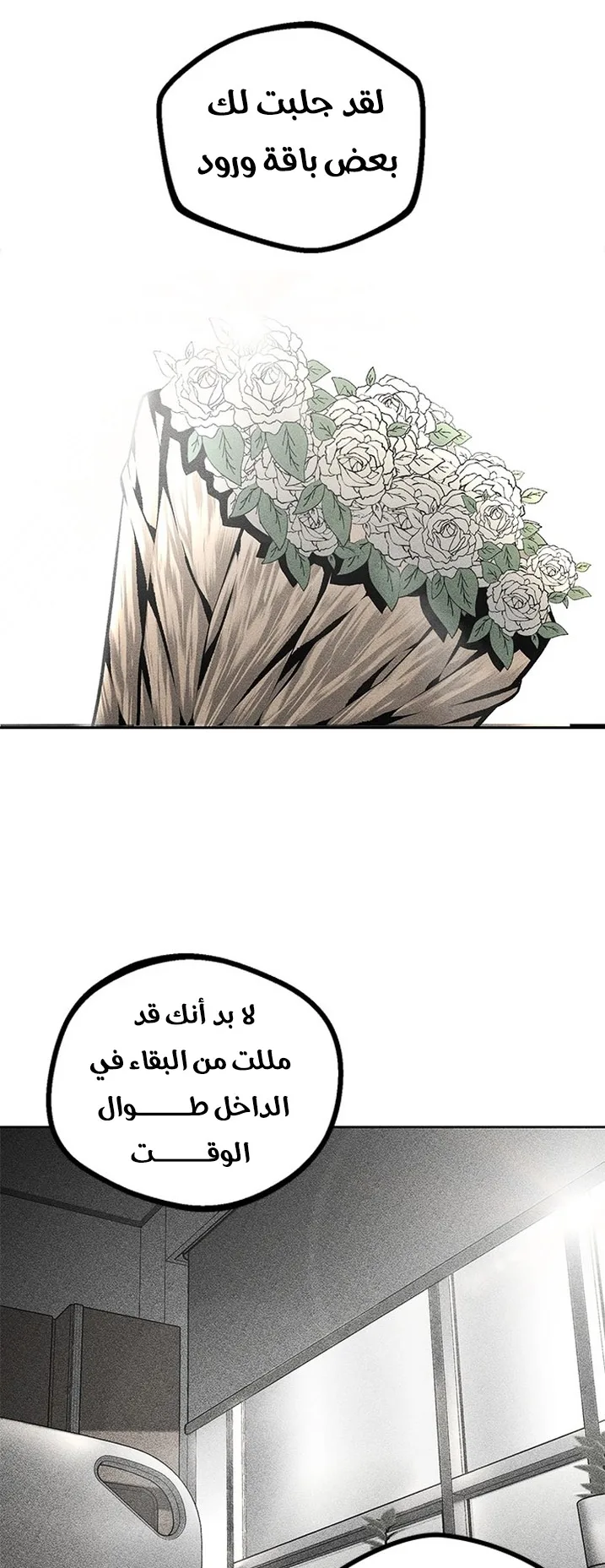 Festival of warriors الفصل 28 صفحة 20