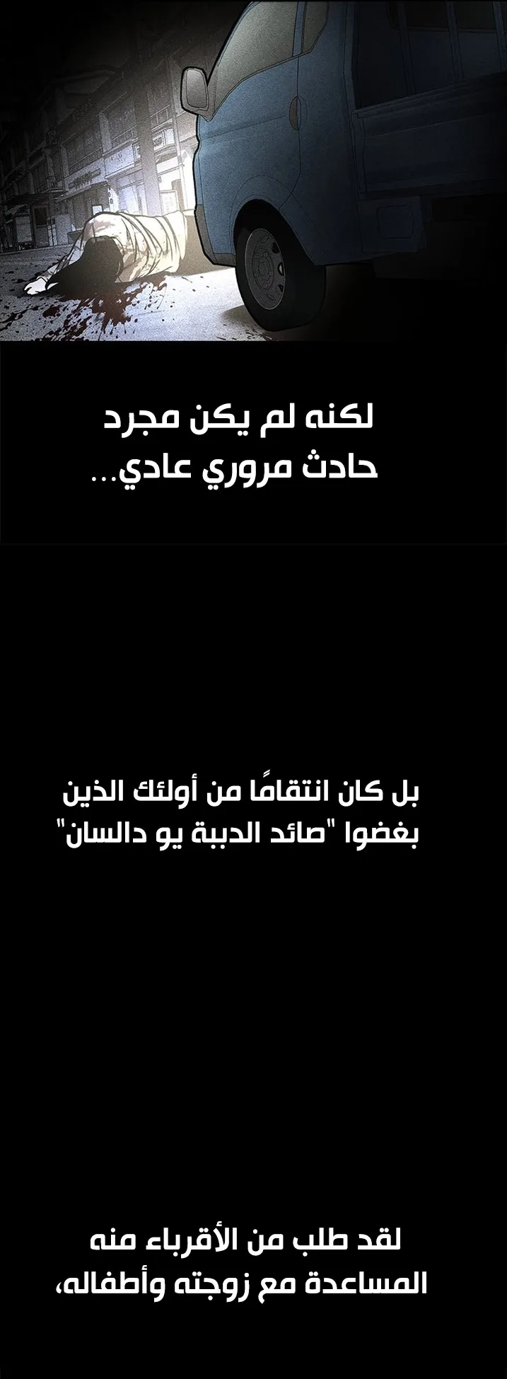 Festival of warriors الفصل 28 صفحة 24