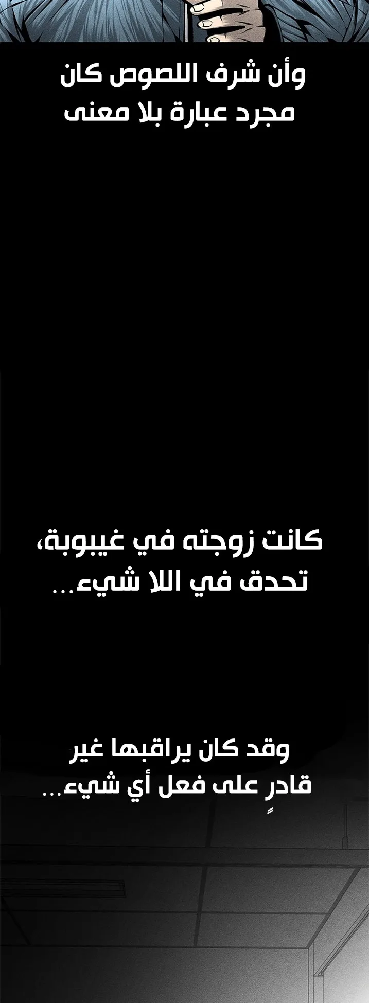 Festival of warriors الفصل 28 صفحة 26