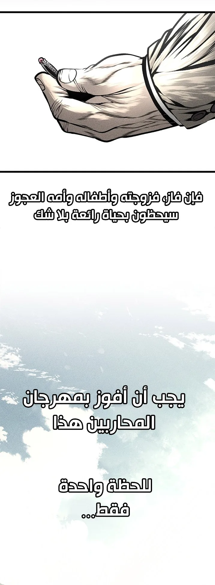 Festival of warriors الفصل 28 صفحة 28