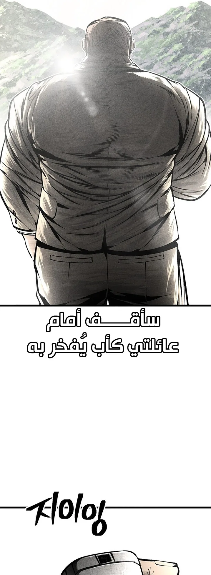 Festival of warriors الفصل 28 صفحة 29